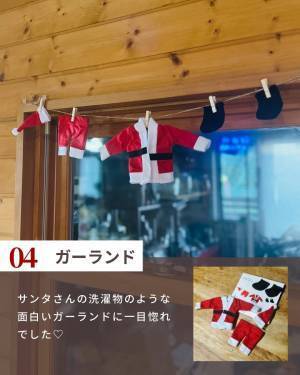 「クリスマスの準備は万端ですか？」【フライングタイガー】ポップでキュートなクリスマスアイテム