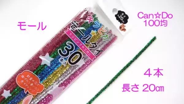 「100均の材料で超簡単にできる！」かわいすぎるクリスマスリースの作り方