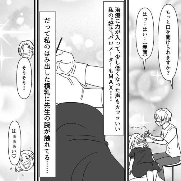 「痛かったら無理しないで」イケメン医師が誘惑…アラフォー女子、久々の恋で大ハプニング！？