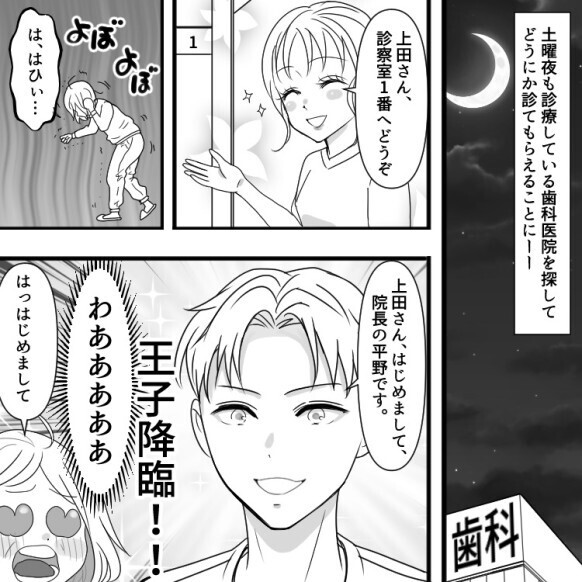 「痛かったら無理しないで」イケメン医師が誘惑…アラフォー女子、久々の恋で大ハプニング！？