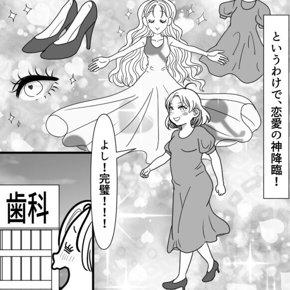 「痛かったら無理しないで」イケメン医師が誘惑…アラフォー女子、久々の恋で大ハプニング！？