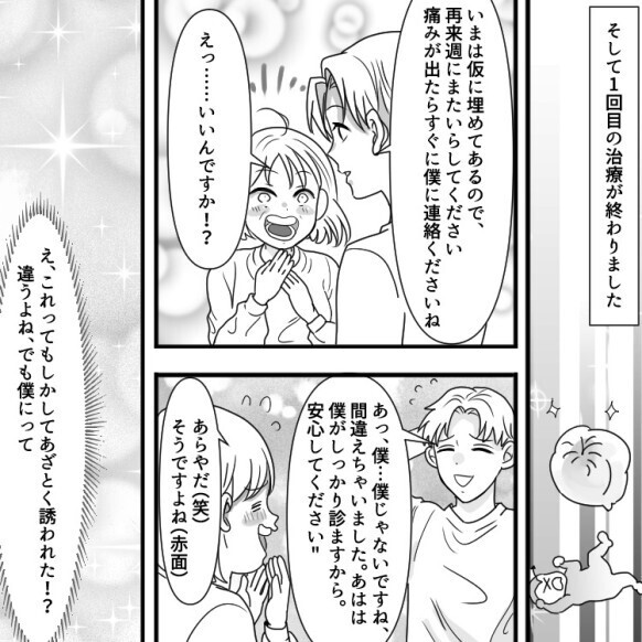 「痛かったら無理しないで」イケメン医師が誘惑…アラフォー女子、久々の恋で大ハプニング！？