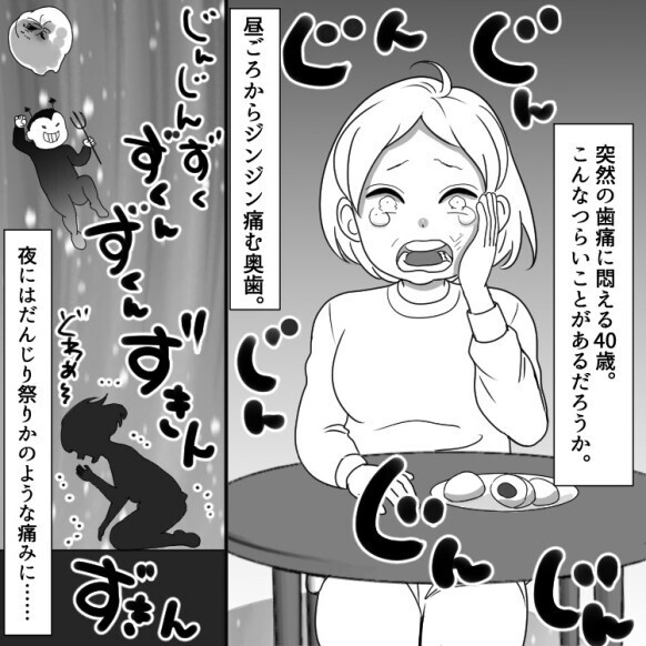 「痛かったら無理しないで」イケメン医師が誘惑…アラフォー女子、久々の恋で大ハプニング！？
