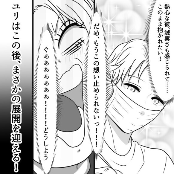 「痛かったら無理しないで」イケメン医師が誘惑…アラフォー女子、久々の恋で大ハプニング！？