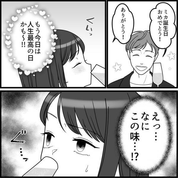 「牛肉にミニトマト！？高すぎだろ！」「激安スーパー使え！」ドケチ彼氏と節約の日々のはずが…まさかのサプライズディナー！？