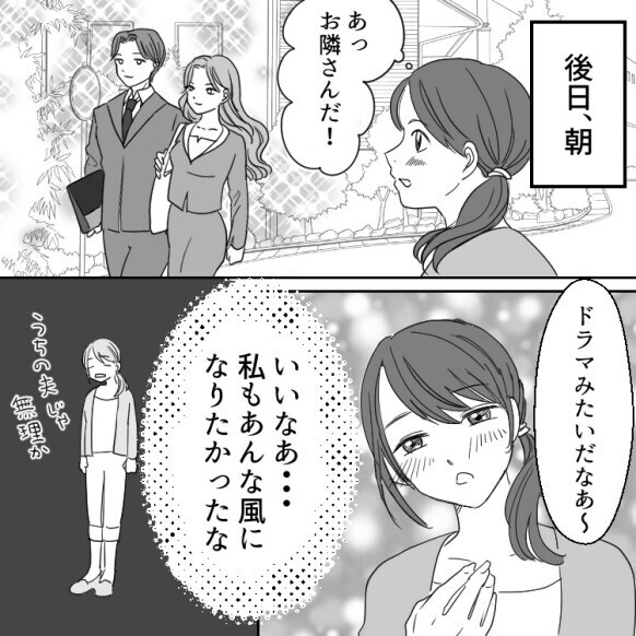 憧れの美男美女カップルが殴り合い！？お隣さんのバトルが激しすぎた…