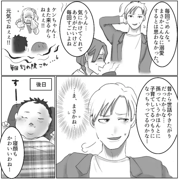 「早く2人目生んで！」「親孝行しなさいよ」孫ハラ義母の大暴走！なんと“紐パン”をプレゼントしてきた！？