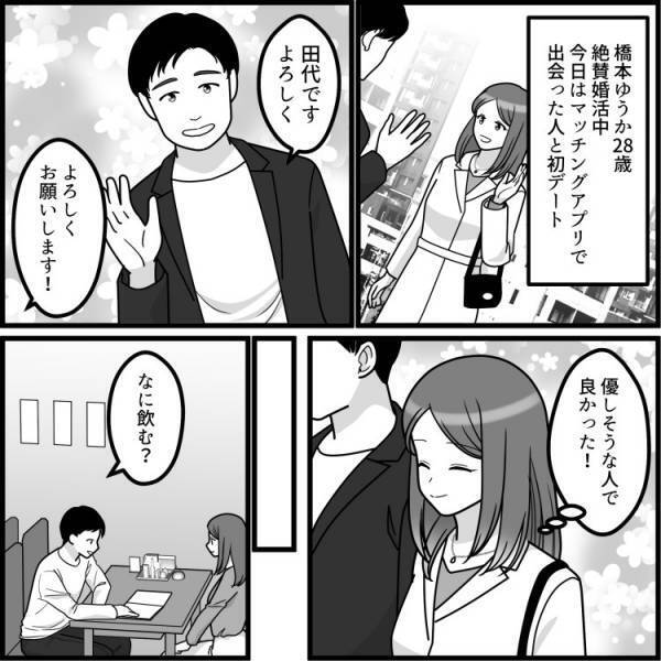 「全部同じものにするよ」ニヤリ顔で私の仕草をすべて真似する男！ドン引き行動の裏に隠された衝撃の理由とは…