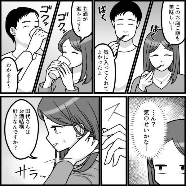 「全部同じものにするよ」ニヤリ顔で私の仕草をすべて真似する男！ドン引き行動の裏に隠された衝撃の理由とは…