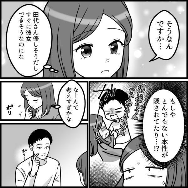 「全部同じものにするよ」ニヤリ顔で私の仕草をすべて真似する男！ドン引き行動の裏に隠された衝撃の理由とは…