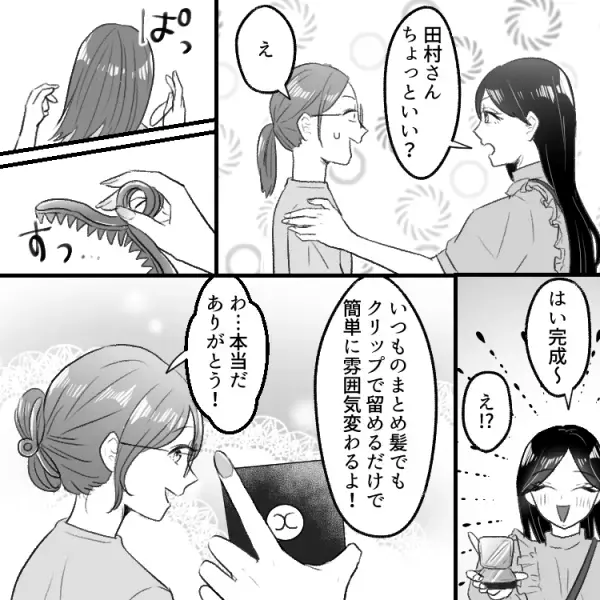 「美をキープするために不倫してるの♪」美人ママ友の衝撃の暴露！？さらには彼氏を紹介したいと言われて…