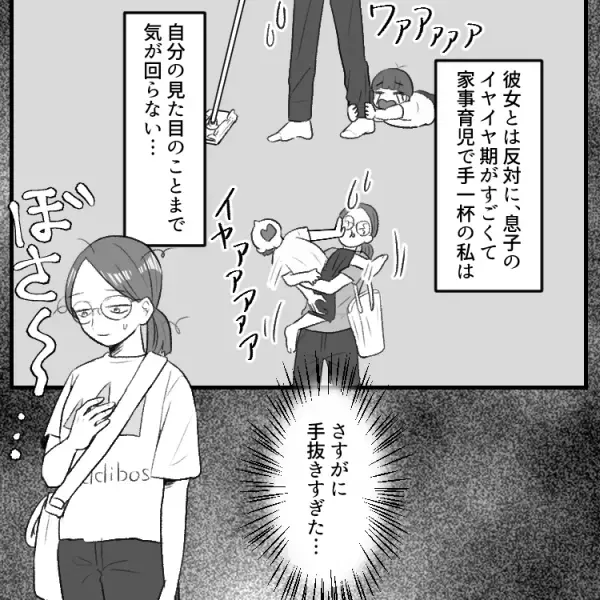 「美をキープするために不倫してるの♪」美人ママ友の衝撃の暴露！？さらには彼氏を紹介したいと言われて…