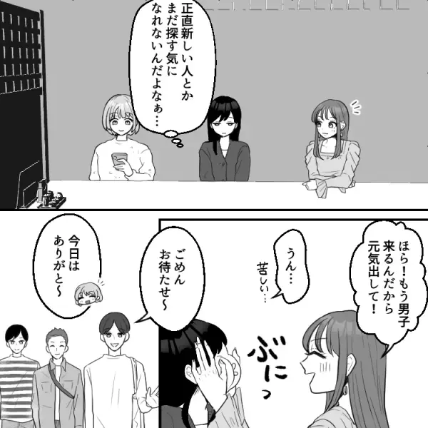 「この子、彼氏に3股されたらしいw」デリカシー無さすぎ！消したい過去を友達に拡散されて…