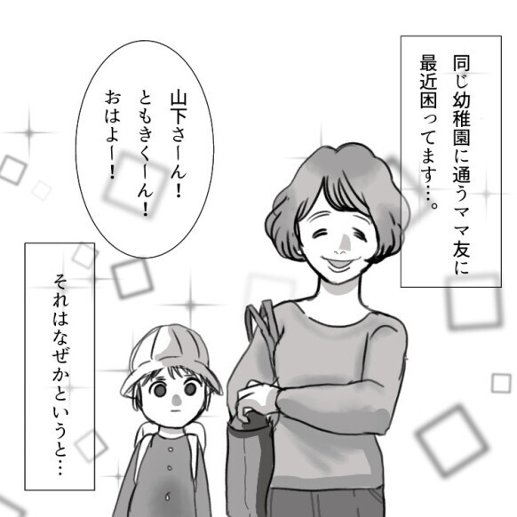 「ゴミみたいなおさがりは嫌！」でもママ友に強く言えないでいると…なんと“衛生的にNGすぎる”プレゼントが！？