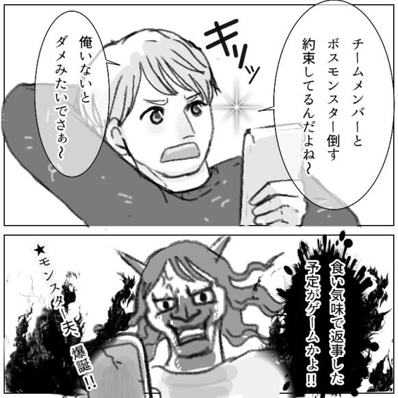 「子どもよりゲーム優先なの！？」夫が重度ゲーマーのせいでワンオペ！？妻の怒りが爆発する！