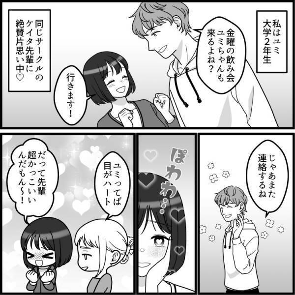 「ずっと二股されてたんだ…」失恋した先輩に勢いで告白！まさかのOKで恋人になるも、元カノが色仕掛けをしてきて…