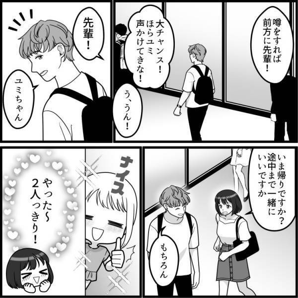 「ずっと二股されてたんだ…」失恋した先輩に勢いで告白！まさかのOKで恋人になるも、元カノが色仕掛けをしてきて…