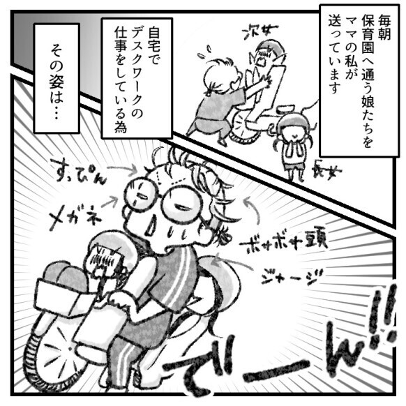 「なんで無視するの！？」毎日挨拶してたのに…ある日突然ママ友たちからスルーされた！？