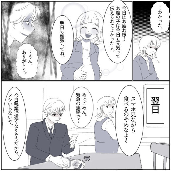 「奥様はじめまして。不倫相手です♡」突然の来客で“妊娠中の裏切り”がすべてが明らかになる…