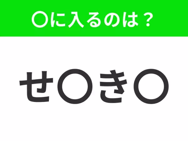 【穴埋めクイズ】この問題…わかる人いる？空白に入る文字は？