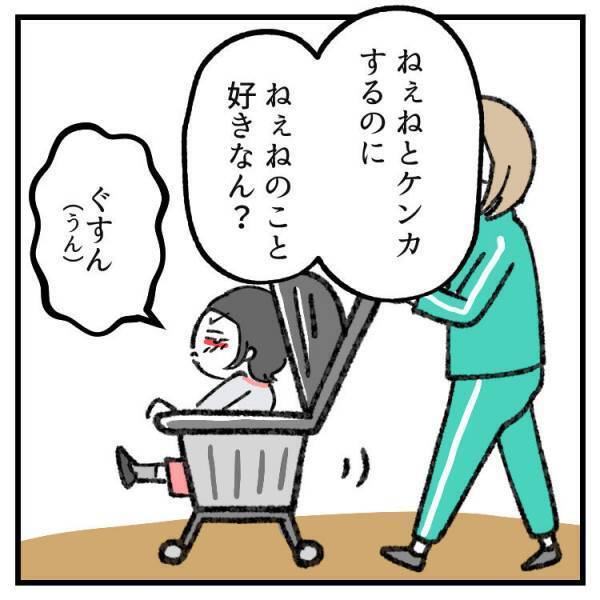 【育児マンガ】「誰目線やねん！」姉のことが大好きな4歳妹の“感想”がおばあちゃん過ぎる！？