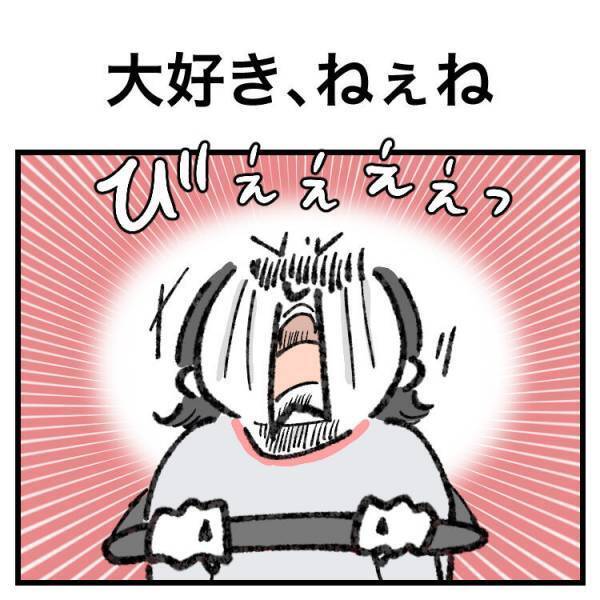 【育児マンガ】「誰目線やねん！」姉のことが大好きな4歳妹の“感想”がおばあちゃん過ぎる！？