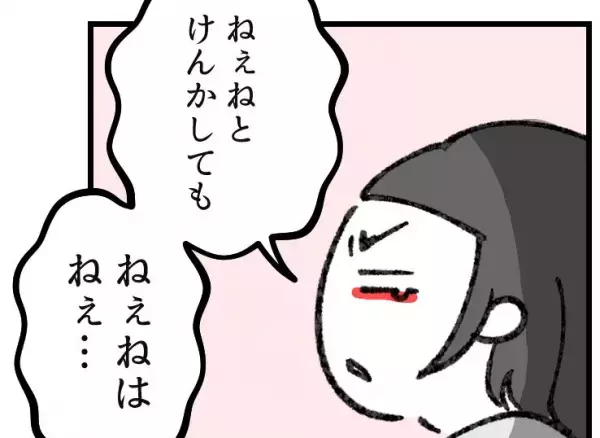 【育児マンガ】「誰目線やねん！」姉のことが大好きな4歳妹の“感想”がおばあちゃん過ぎる！？