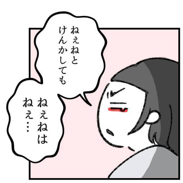 【育児マンガ】「誰目線やねん！」姉のことが大好きな4歳妹の“感想”がおばあちゃん過ぎる！？