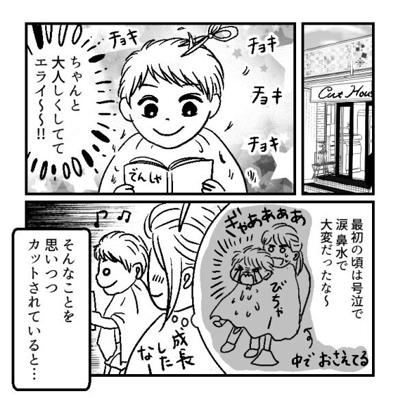 「なんで逃げるのおおおぉ！？」ママを見るなり全力で逃げる娘…いったいその理由は！？