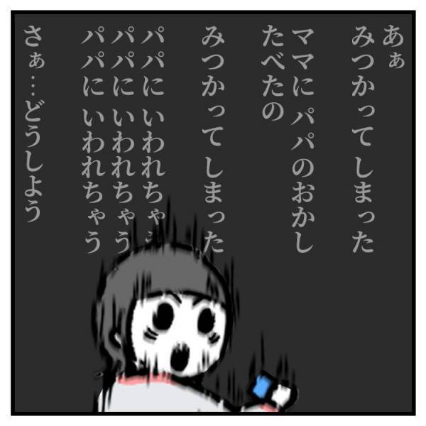 【育児マンガ】「ママのお口くさいよ」悪知恵を働かせる娘がママを共犯に引きずり込む！？
