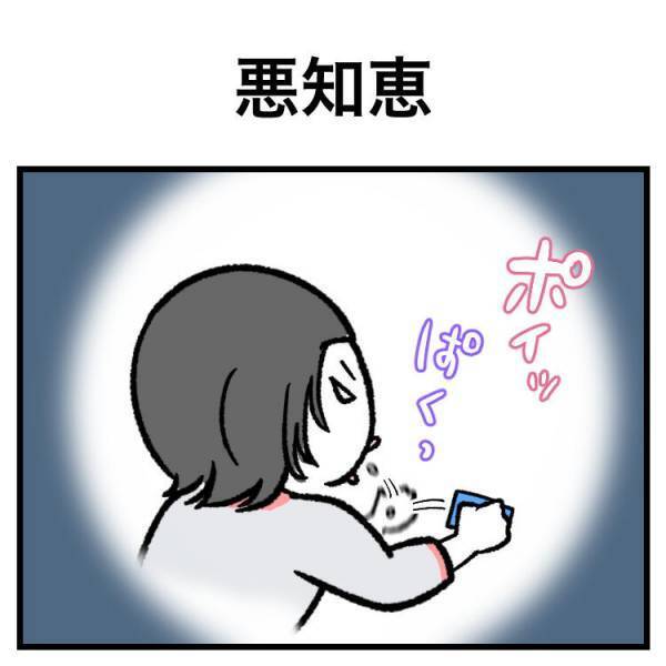 【育児マンガ】「ママのお口くさいよ」悪知恵を働かせる娘がママを共犯に引きずり込む！？