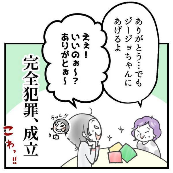 【育児マンガ】「ママのお口くさいよ」悪知恵を働かせる娘がママを共犯に引きずり込む！？