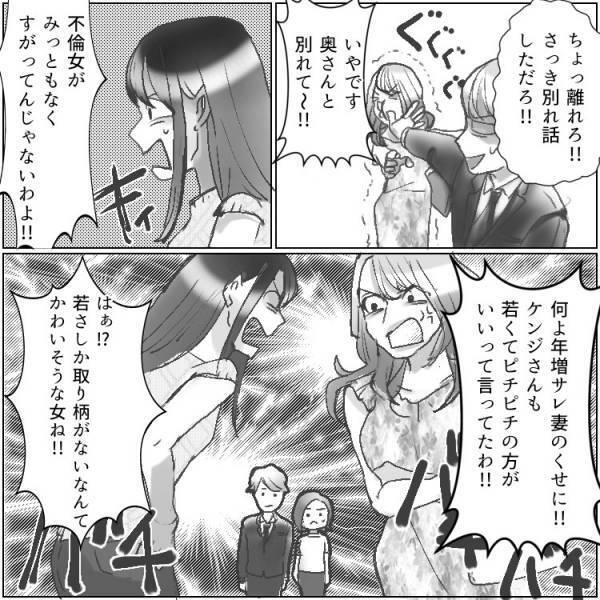 【まさに地獄！不倫の修羅場エピソード】ランキングTOP3！「目の前で熱いキス…」「ホテルで口論に…」