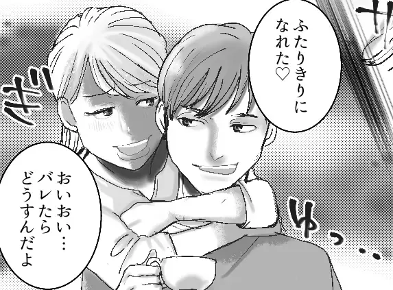 「あん…今日はたくさん愛して…♡」妻が近くにいるのに夫が堂々とダブル不倫！？