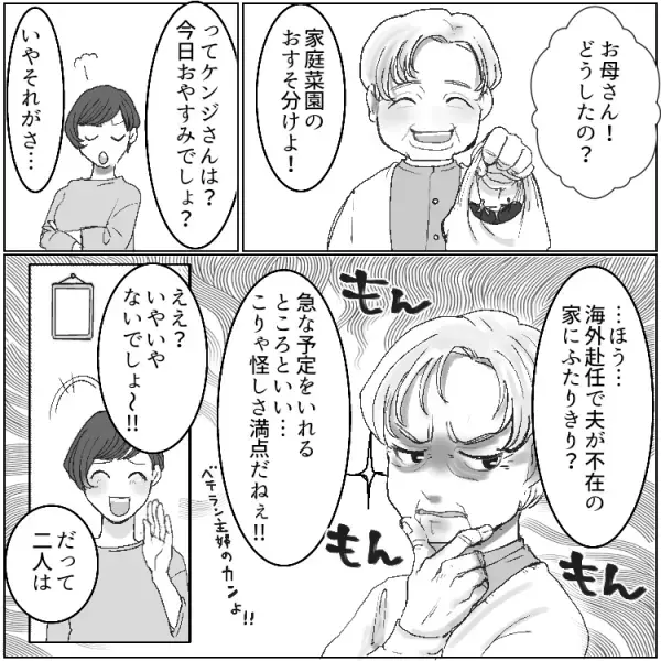 「あん…今日はたくさん愛して…♡」妻が近くにいるのに夫が堂々とダブル不倫！？