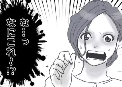 「俺の愛のレポートを読んでくれ！」元カレがストーカーに！？重すぎる愛にドン引き！