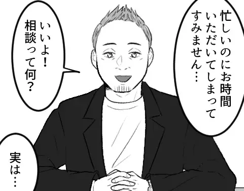 「出社したら自分の席が無い！？」転職の話をした途端、上司からいじめを受けることに…