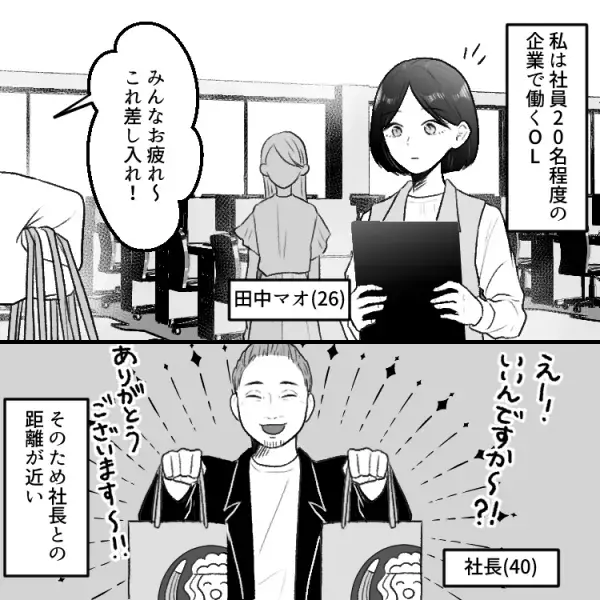 「出社したら自分の席が無い！？」転職の話をした途端、上司からいじめを受けることに…