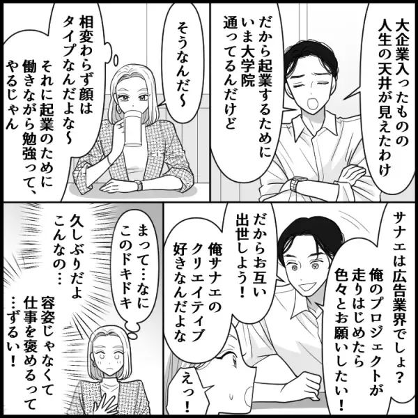 「どどど…どうしよう！」男友達に抱きしめられ【ワンナイトラブ】寸前！！どうしたらいい！？