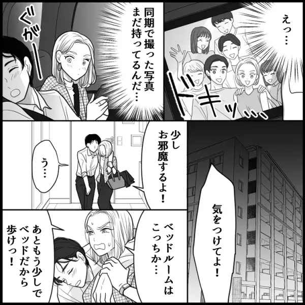 「どどど…どうしよう！」男友達に抱きしめられ【ワンナイトラブ】寸前！！どうしたらいい！？