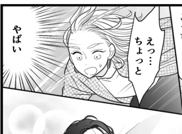 「どどど…どうしよう！」男友達に抱きしめられ【ワンナイトラブ】寸前！！どうしたらいい！？