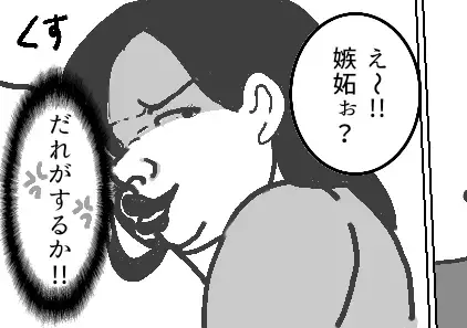 ピチピチでボディライン強調！？PTA会長が色気アピールした結果…びしょ濡れ大事件が発生！