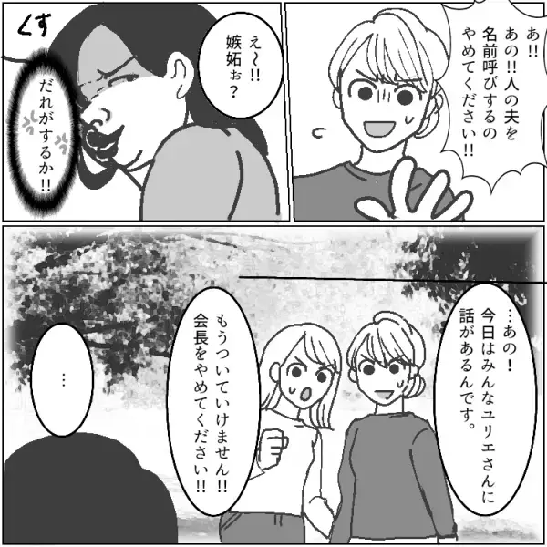 ピチピチでボディライン強調！？PTA会長が色気アピールした結果…びしょ濡れ大事件が発生！