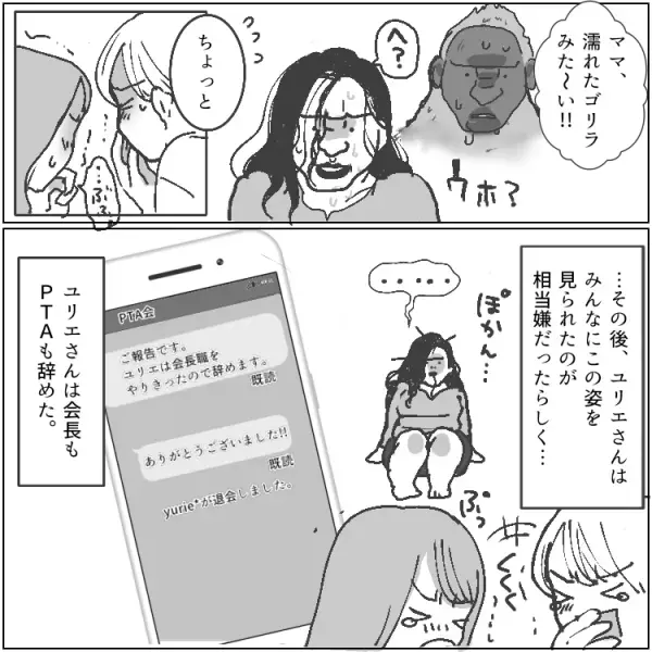 ピチピチでボディライン強調！？PTA会長が色気アピールした結果…びしょ濡れ大事件が発生！