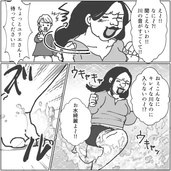 ピチピチでボディライン強調！？PTA会長が色気アピールした結果…びしょ濡れ大事件が発生！