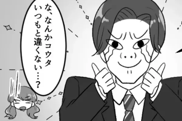【最後にスカッと】「彼氏の仕事なに？w」「タワマンに住むの～」自慢のハイスぺ彼氏のはずが…まさかの大敗北！？