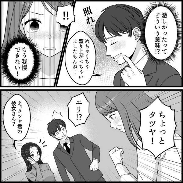 「すっごく激しかったね…」キス魔な先輩が彼氏を飲み会でお持ち帰り！？肉食女子の接近テクが炸裂！
