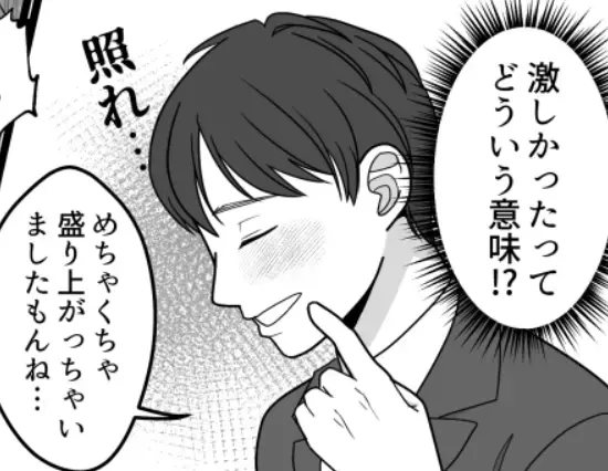 「すっごく激しかったね…」キス魔な先輩が彼氏を飲み会でお持ち帰り！？肉食女子の接近テクが炸裂！