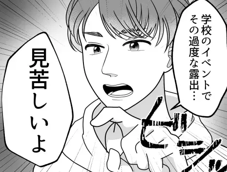 【最後にスカッと】「あんた使えないなぁ～」友達を都合よく利用する女子！“引き立て役用”のコスプレまで用意していて…