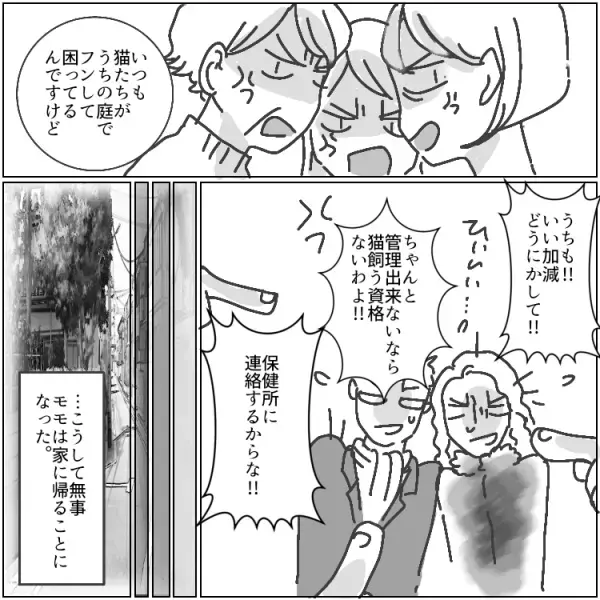 【最後にスカッと】「猫のフンごときで文句言うな！」迷惑夫婦に目をつけられて…愛猫が盗まれる事態に！？
